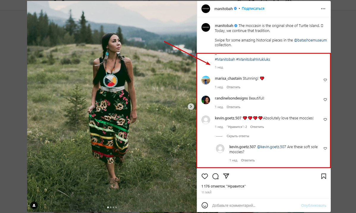 Shopify Launch Checklist-0016 Build Relationships with Your Shopify Store Audience