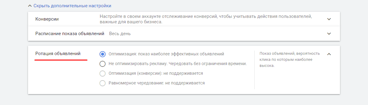 google-ads-campaign-guide-18