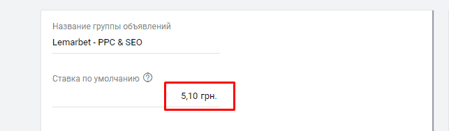 google-ads-campaign-guide-22