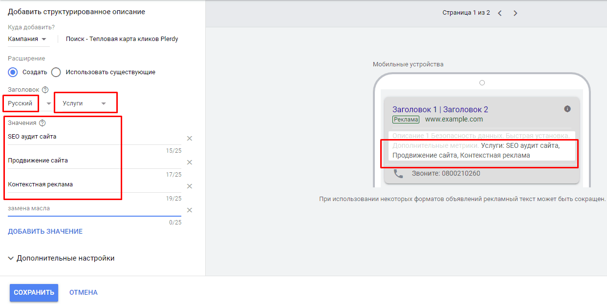 google-ads-campaign-guide-48